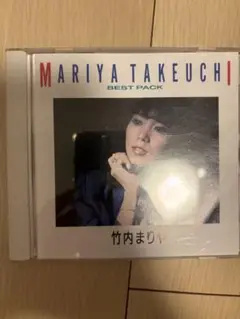 竹内まりや BEST PACK CD