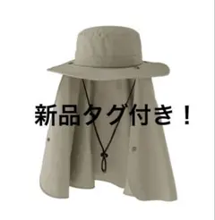 新品　無印良品　サファリハット　UVカット　グレイッシュブラウン