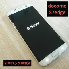 docomo Galaxy S7edge ホワイト ジャンク扱い