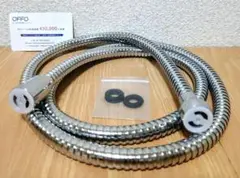 【未使用 美品】OFFO シャワーホース 164cm 1本