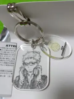 ハイキュー‼︎ ファンパーク クリアベースキーホルダー　月島