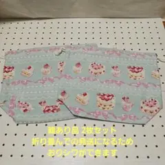 ハンドメイド弁当袋2枚セットD