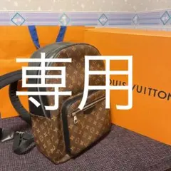 美品✩ルイ ヴィトン モノグラム マカサー ジョッシュ リュック バックパック