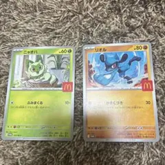 マクドナルド プロモ リオル ニャオハ 2枚セット　ポケカ