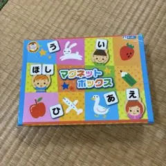 ひらがな　マグネットボックス　ギンポー　あいうえお