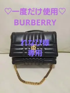 ⭕一度使用⭕バーバリー☆キルティングレザーバッグ☆ローラ☆サッチェル☆スモール