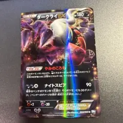 2025年最新】ダークライex 044の人気アイテム - メルカリ