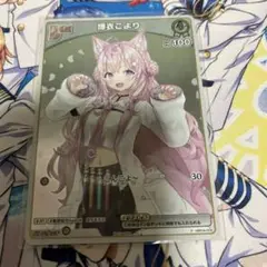 博衣こより　プロモ1枚