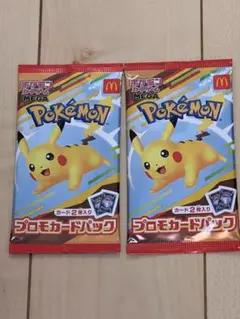 ポケモンカードパック マックハッピーセットピカチュウ 2パック