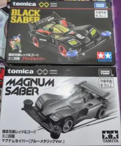 2025年最新】トミカ マグナムセイバー ブルーメタリックVerの