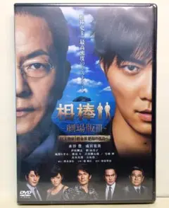 相棒 -劇場版III- 巨大密室!特命係 絶海の孤島へ (通常版)