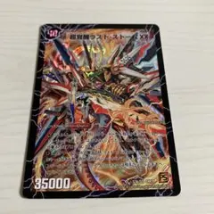 オマケあり　超時空ストームGXX 超覚醒ラストストームXX 秘 シークレット 超時空ストームG XX シク シークレット切札勝舞 超覚醒ラスト