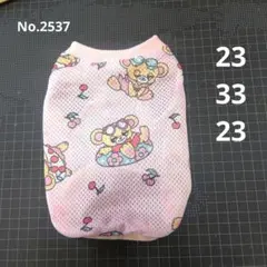 No.2537 SSサイズ 犬服 ハンドメイド タンクトップ メッシュ