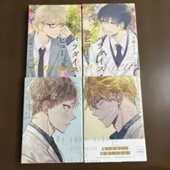 漫画 4冊セット