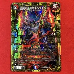 【ローダー付自引き品!】 禁断英雄 モモキングダムx ゴールド 金 1枚 2025年最新】モモキングダムx ゴールドの人気アイテム - メルカリ