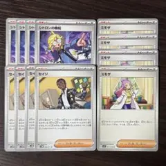 349 ポケモンカード シロトン セイジ ミモザ 12枚
