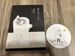 月とコーヒー(コースター付き)
