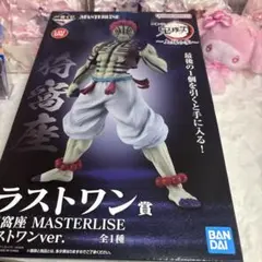 鬼滅の刃 一番くじ 猗窩座 ラストワン フィギュア 新品未開封
