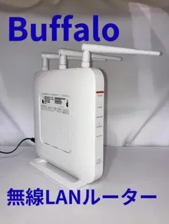 BUFFALO　WXR-1900DHP3 無線LANルーター