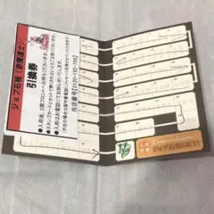 【 専用 】ff14 エオカフェ スタンプカード リムサロミンサ FF14 エオルゼアカフェ エオカフェ スタンプカード