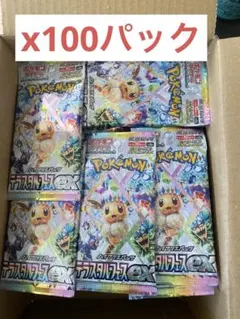 テラスタルフェスex 未開封　x100パック