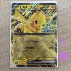 ピカチュウEX ジャンボカード スタンプ帳付き １枚