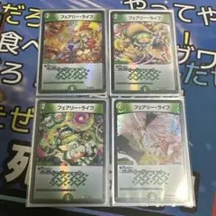 2025年最新】フェアリーライフ 神アート 春の人気アイテム
