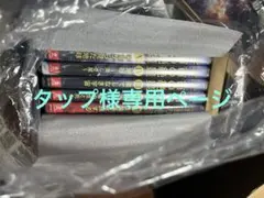 宇宙の絶景　DVD5巻セット　収納箱付き　専用ページ