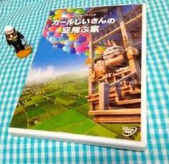 DVD ディズニー／「カールじいさんの空飛ぶ家」
