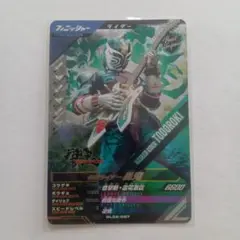 ガンバレジェンズ　仮面ライダー轟鬼　ＳＲ