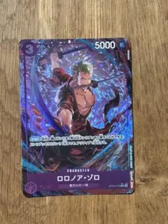 ワンピースカード ロロノア ゾロ R パラレル