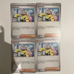 ナンジャモ トレーディングカード 4枚セット