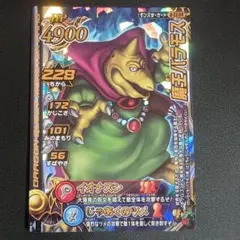 モンスターバトルロード II　魔王バラモス　B-03IIR　キラ
