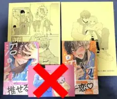 沼すぎてもはや恋♥️１巻＆２巻セット【特典付き】