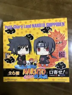 【未開封・匿名配送】 ナルト ちみメガ 疾風伝 口寄せ！ フィギュア