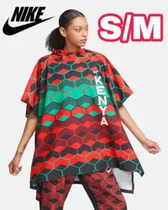 NIKEランニングジャケット ポンチョ KENYA マラソナー