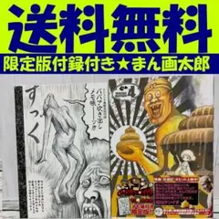 2025年最新】ミトコンペレストロイカ 巻の人気アイテム - メルカリ