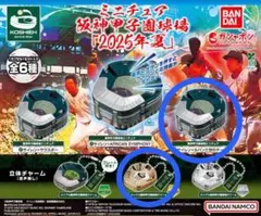 ミニチュア阪神甲子園球場2025年夏③ルパン三世のテーマ'78 ⑤金ver.