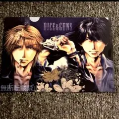 【最遊記&WILD ADAPTER】Dice&Gunsアニくじ特典クリアファイル