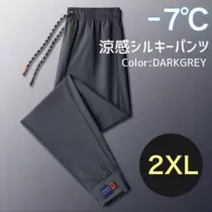 511 夏用ひんやりパンツ　冷感パンツ　接触冷感　スポーツ　ダークグレー 2XL