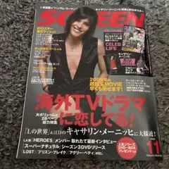 SCREEN (スクリーン) 2008年 11月号 [雑誌]