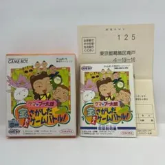 クマのプー太郎 宝さがしだ大入りゲームバトル