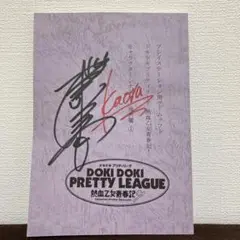松本梨香 直筆サイン入り CD ひとりぼっちじゃない めざせ