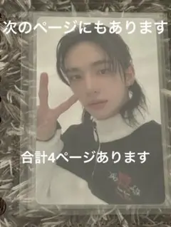 straykids スキズ　ヒョンジン　東京ドーム　トレカ 会場限定　まとめ売り