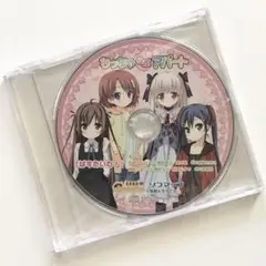 未開封 ソフマップ特典ドラマCD ちっちゃらぶアパート ばすたいむ!