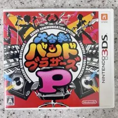 3DS 大合奏!バンドブラザーズP