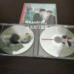 ドラマCD「お前のほうからキスしてくれよ」