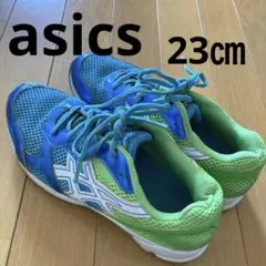 アシックス　レーザービーム　ブルー　グリーン　23㎝