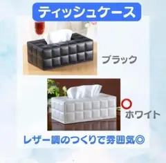 白　スクエア　立体　ティッシュカバー　 ティッシュケース　おしゃれ　ホワイト