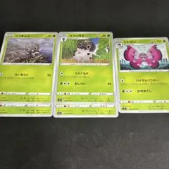 ポケカ コフキムシ コフーライ 各2枚 ビビヨン1枚 進化ライン